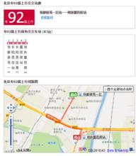 北京公交專92路線路圖