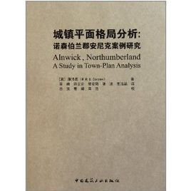 城鎮平面格局分析：諾森伯蘭郡安尼克案例研究