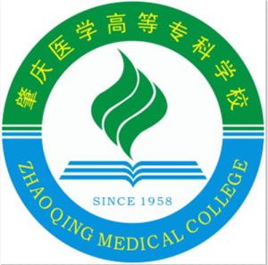 肇慶醫學高等專科學校