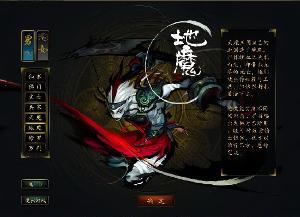 《創世西遊》遊戲截圖