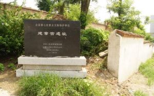 建章宮前殿遺址