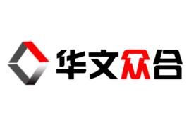 北京華文眾合科技有限公司