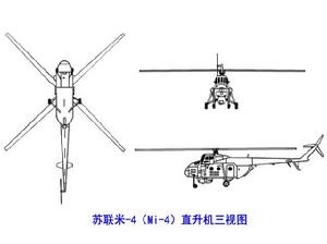 蘇聯米-4（Mi-4）直升機三視圖