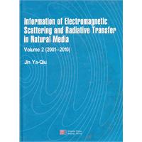 自然介質電磁散射與輻射傳輸信息