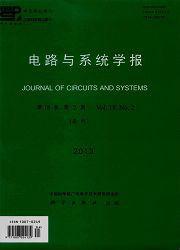 電路與系統[1996年創刊雜誌]