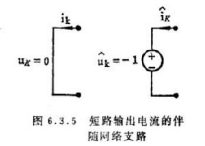 圖4短路輸出電流的伴隨網路支路