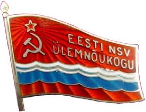 愛沙尼亞蘇維埃社會主義共和國