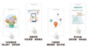 人教口語APP