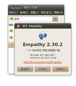 Empathy 2.30.2