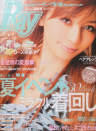 Ray雜誌