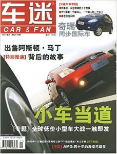 車迷(2007年第5期總89期)