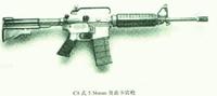 C8式5.56mm突擊卡賓槍