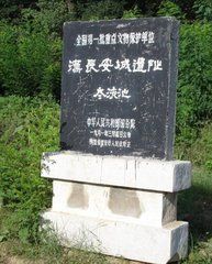 漢太液池遺址