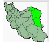2004年前的呼羅珊省（淺綠色）