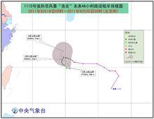 熱帶風暴“洛克”