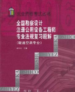 註冊設備工程師