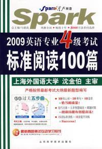 2009英語專業4級考試標準閱讀100篇