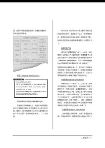 FE商科基礎教材-下1.1 PART