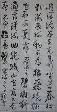 堯小鋒書法作品