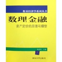 金融風險測度理論