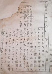 《郵政檢閱月報》中有關1938年槍殺男人、將小孩子扔入火中的信件內容