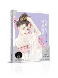 有美一人，清揚婉兮[大魚文化出版圖書]