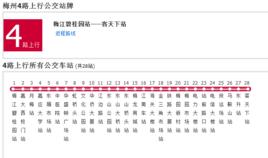 梅州公交4路