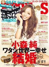 EDGE STYLE2011年8月號（結婚封面）