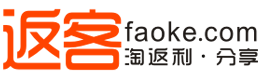 返客網官網www.faoke.com