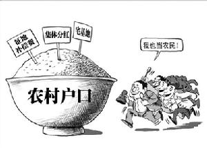 農民公務員