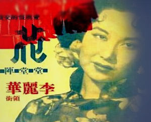 花姑娘[1951年朱石麟執導電影]