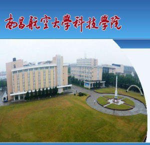 南昌航空大學科技學院