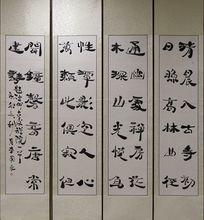 李國平書法