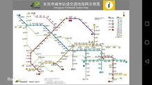 城市軌道交通第⼆輪建設規劃調整⽅案