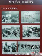 中國國恥日