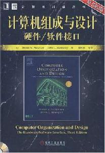 計算機組成與設計：硬體·軟體接口