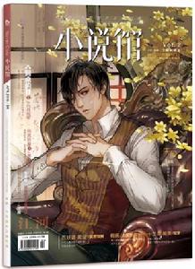 小說館[漫娛文化旗下]