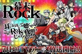 幕末rock