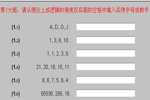 果果智商大挑戰