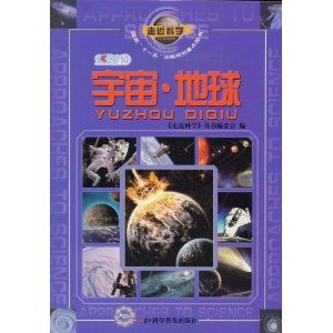 《走近科學》[書刊]