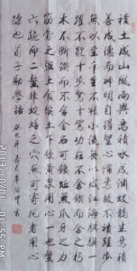 辜治中書法作品