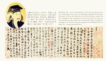 臨沂 書聖王羲之、王祥臥冰求鯉