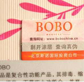 美國BOBO