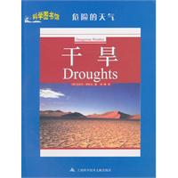 《科學圖書館危險的天氣》