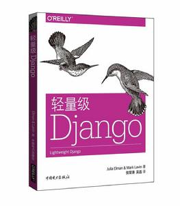 輕量級Django