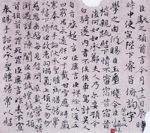 李勝春[中國書法家協會會員]