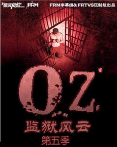 《監獄風雲》[美國1997年湯姆·方塔納執導電視劇]