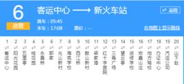 紹興公交諸暨6路