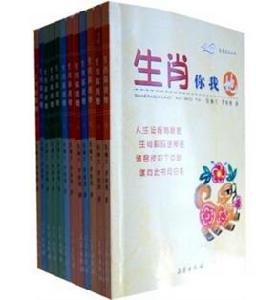 中華生肖文化系列（全12冊）