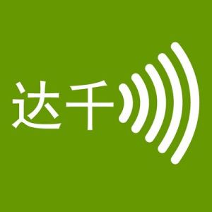 廣州達千音響工程有限公司